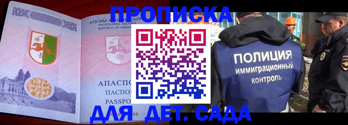 временная регистрация надежно в Сальске