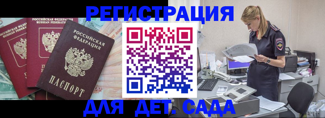 прописка для кредита в Сальске