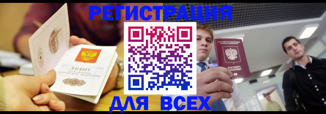 регистрация для дет. сада в Сальске